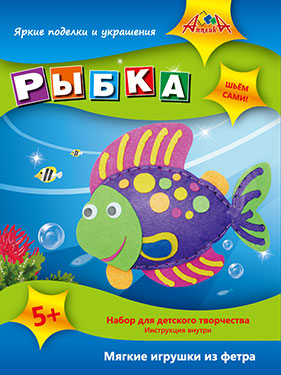Набор д/творчества МЯГКИЕ ИГРУШКИ ИЗ ФЕТРА "Рыбка" С2436-09