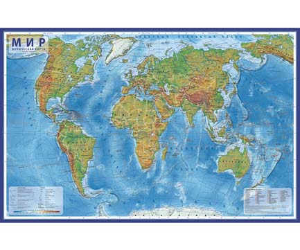 Карта Мира физическая М1:25 млн (120*78 см) интерактивная КН048 ламинация
