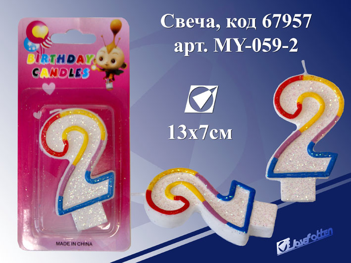 Свеча для торта нумерологическая 2 MY-059-2 разноцвет. 13*7см