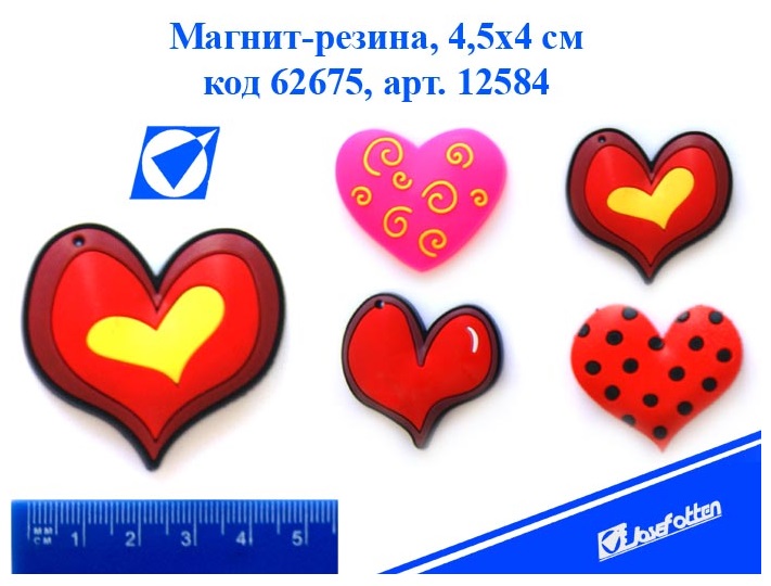 ььМагнит-резина 12584 "Сердечки" асорти