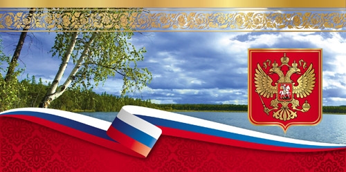 Открытка Евро Герб и берёзы 5-08-0104