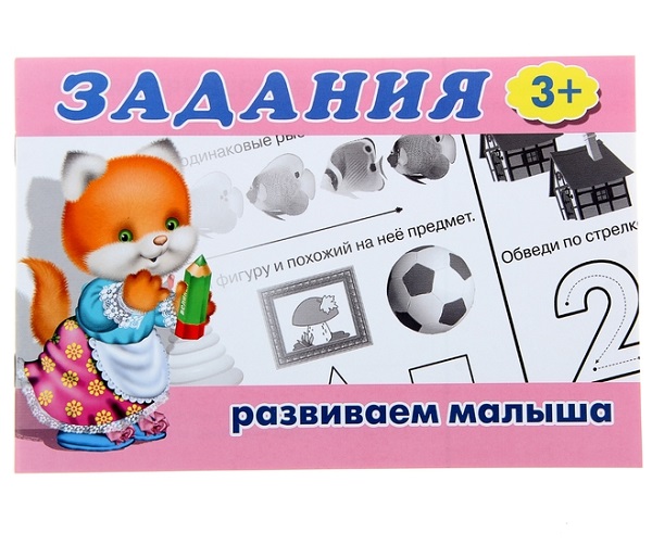 Раскраска 145*215 мм Задания 1 (3+) 887351