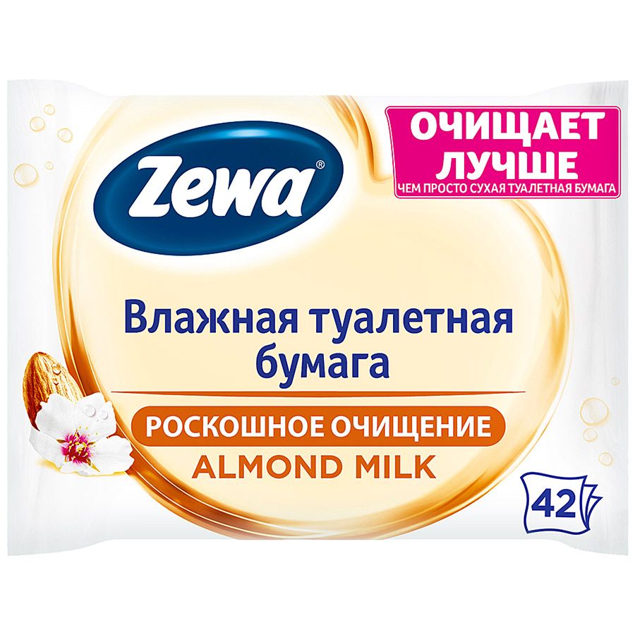 Влажная туалетная бумага Zewa Миндальное молочко 42шт.