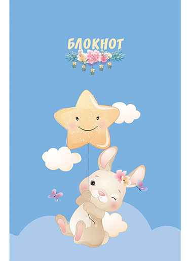 Блокнот А6 на скрепке, 16 л.кл. Зайка С1059-82