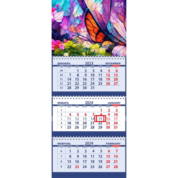 Календарь кварт.3-х блоч. 2024г. Attomex. Бабочка, на 3х гребнях, с бегунком 2133336
