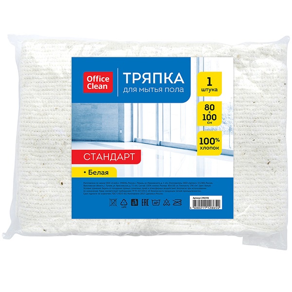 Тряпка для пола 80*100 хлопок (белая) OfficeClean, 246346