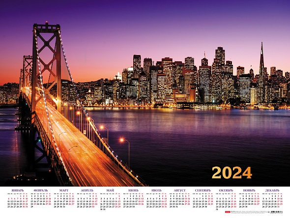Календарь настен. листовой 2024г. А2 59,8*45см -Городские огни- Кл2_08042