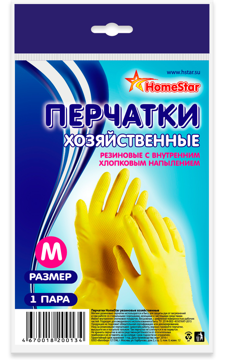 Перчатки резиновые с х/б напылением, плотные, M желтые