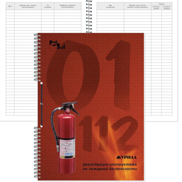 Журнал регистрации по пожарной безопасности, А4, 50л, картон, спираль 395878