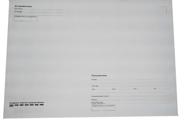 Конверт С-4 (229x324) 90г. "Куда-кому" силикон (с отрывной полосой) Тендер 70502/15-4025