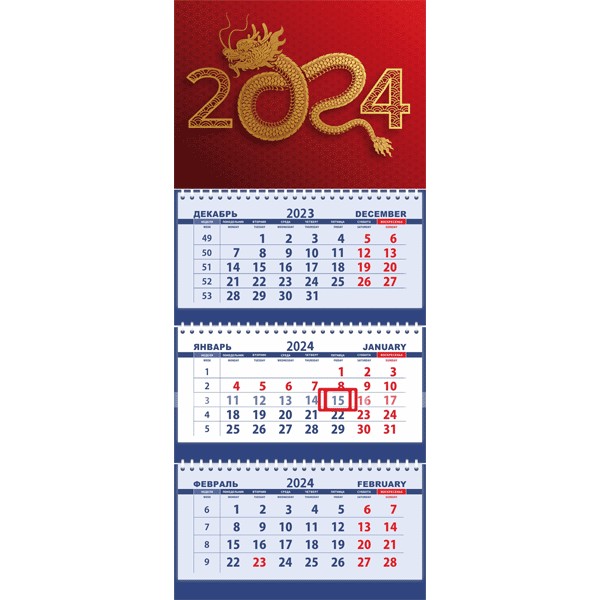 Календарь кварт.3-х блоч. 2024г. Attomex. Золотой дракон, на 3х гребнях, с бегунком 2133316