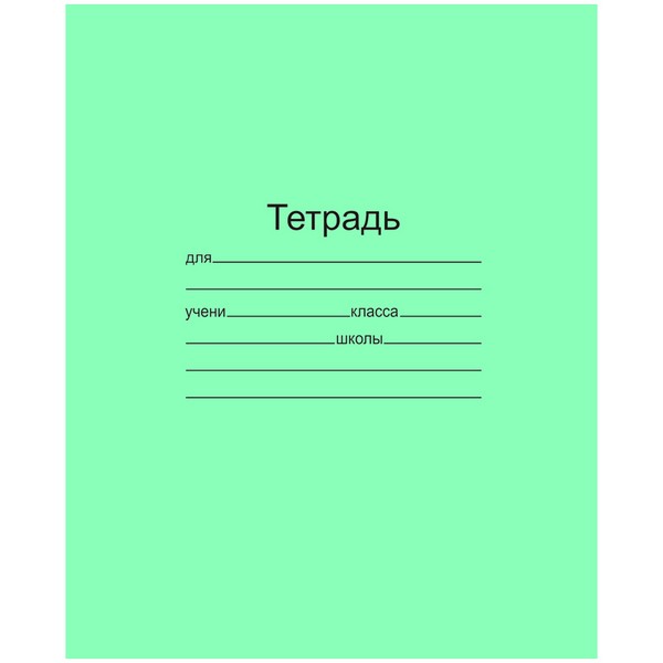 Тетрадь 24 л. клетка ПЗБМ