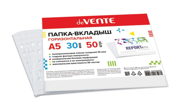 Файловый вкладыш A5  30мкм  50шт deVENTE 3050003 горизонтальный, гладкий
