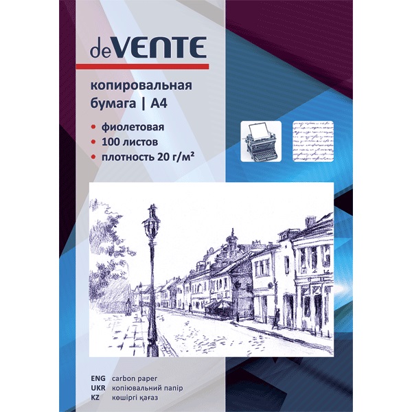 Копировальная бумага 100 л. deVENTE 2041401 фиолетовая