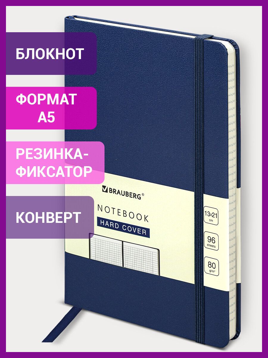 Бизнес-блокнот А5 96л BRAUBERG ULTRA. под кожу, на резинке, темно-синий 113018