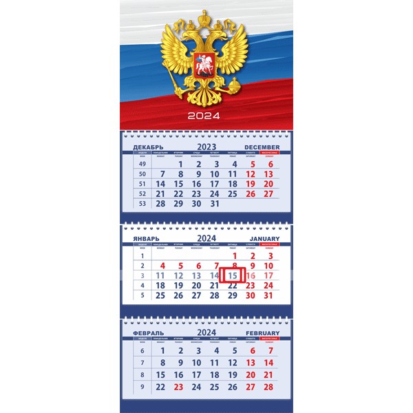 Календарь кварт.3-х блоч. 2024г. Attomex. Флаг, на 3х гребнях, с бегунком 2133303