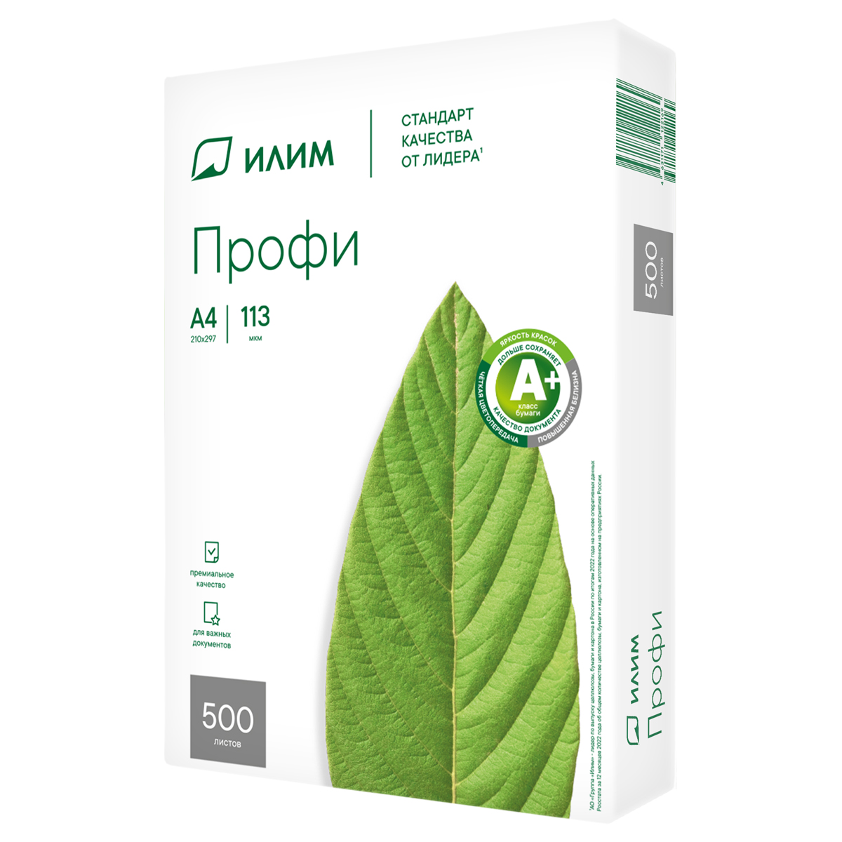 Бумага Илим "Профи" А4 марка A 82гр 500л.