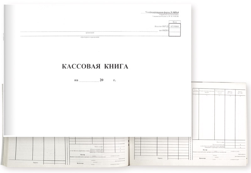 Книга кассовая горизонт. 96л., блок газетка K-KK96_511/1218084