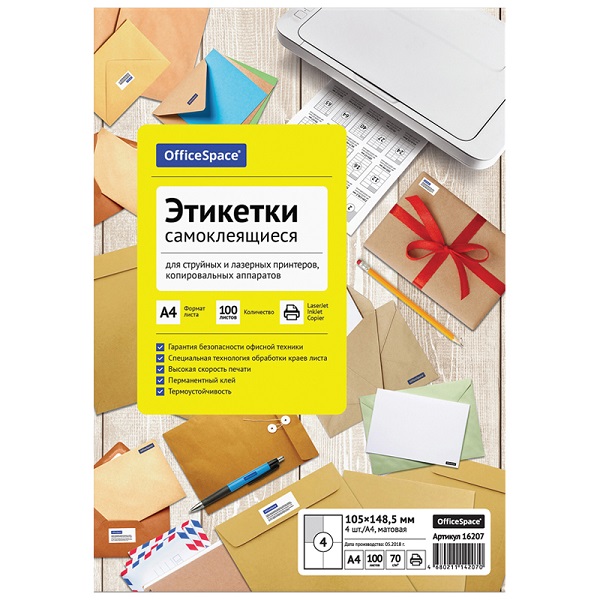 Бумага самоклеящаяся А4 100л. OfficeSpace, белая, 4эт. (105*148,5), 70г/м2 16207