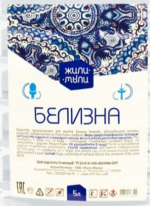 Белизна гель 5л, Жили мыли, канистра