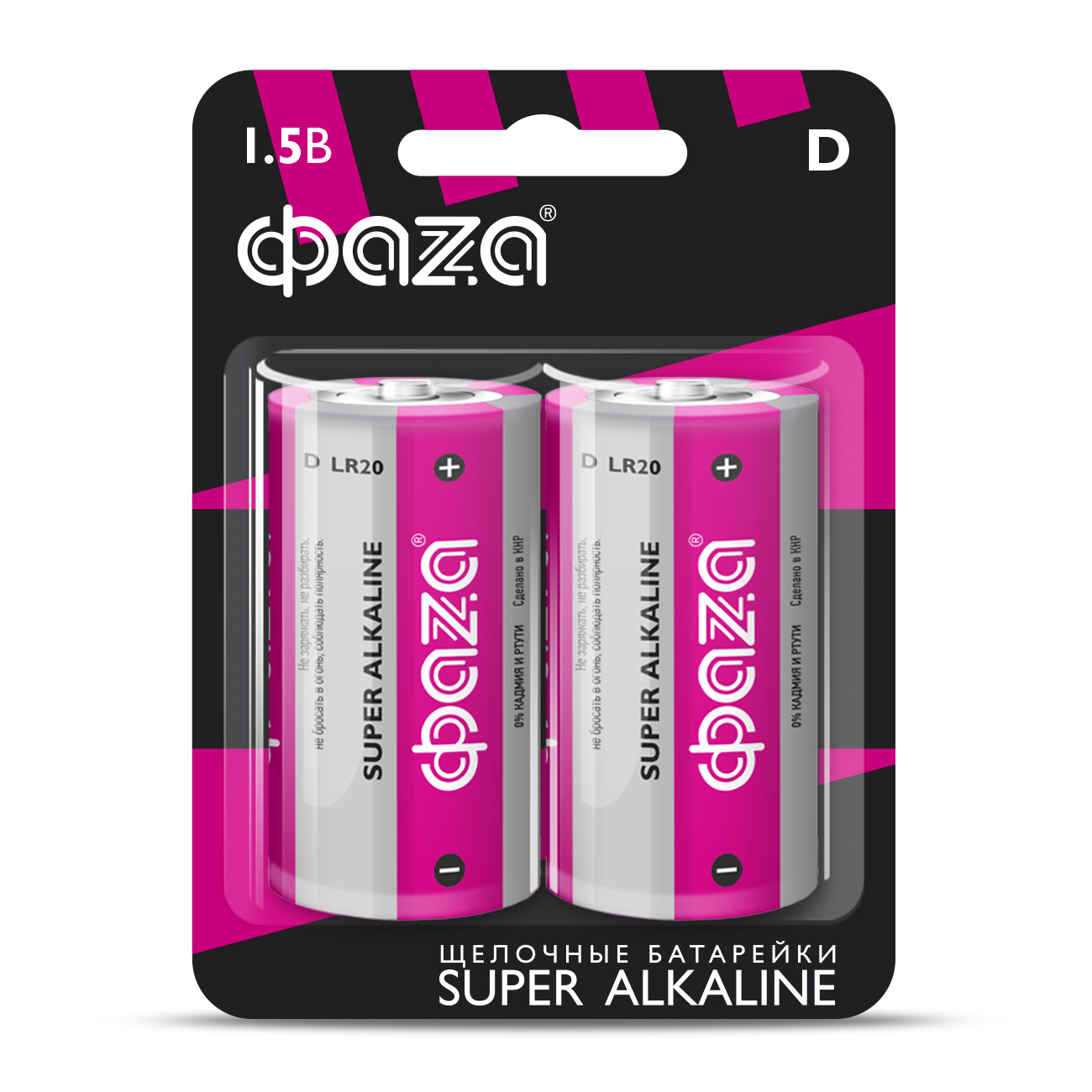 Батарейка ФАZА Super BL-2 LR 20 2шт/уп алкалиновая