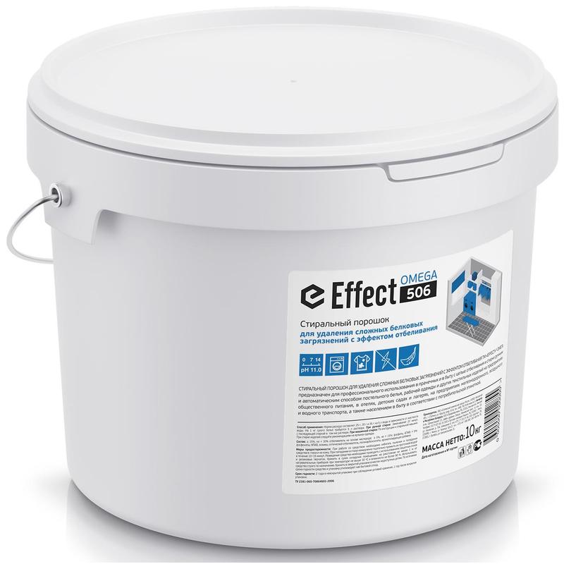 Стиральный порошок для удаления сложных белковых загрязнений с эфф. отбел. 10кг ТМ Effect ОМЕГА 506