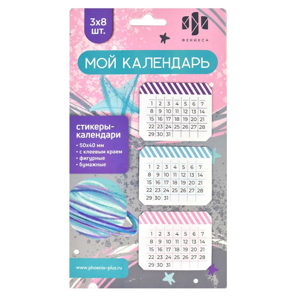 Стикеры-календари МОЙ КАЛЕНДАРЬ, бумажные, 50*40 мм, 24 шт 62933