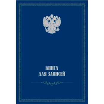 Книга записная А-4 deVENTE 120л.кл бумвинил, тисн. К-541/2056428