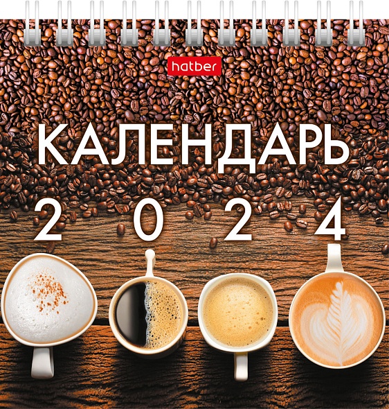 Календарь ДОМИК настольный перекид, 2024г -Кофе-брейк- 101*101мм на гребне, 12КД6гр_29030