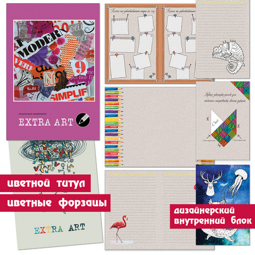 Арт-блокнот. EXTRA ART. Яркий коллаж A5, 128л ЕЖТ18512816