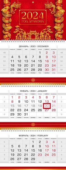 Календарь кварт.3-х блоч. 2024г. -Год китайского дракона- на 3х гребнях ЛЮКС, с бегунком 3Кв3гр2ц_29752