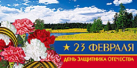 Открытка Евро 23 февраля, конгрев, лак, фольга, Арт Дизайн 0827.039