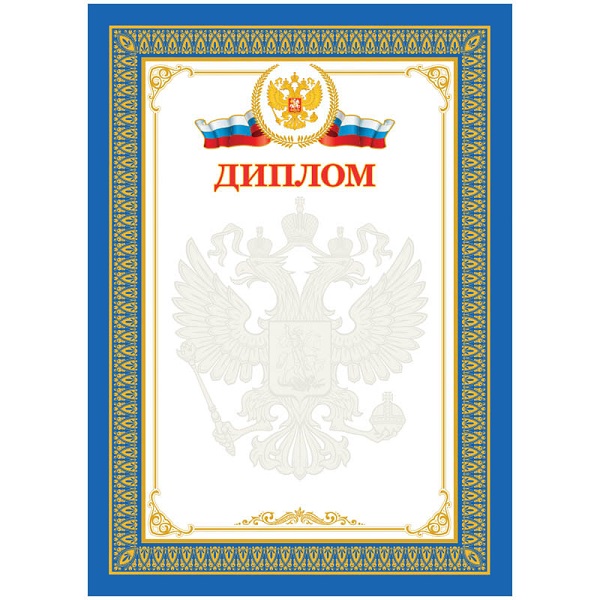 Бланк Диплом с символикой BDP_6527