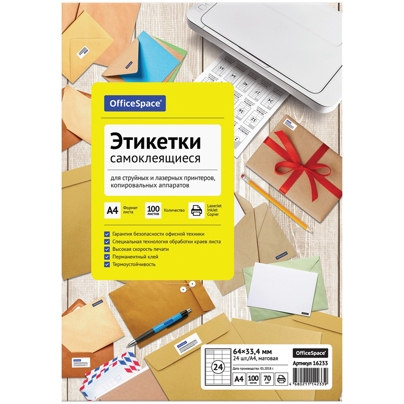 Бумага самоклеящаяся А4 100л. OfficeSpace, белая, 24эт. (64*33,4) 70г/м2 16233
