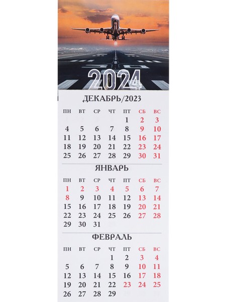 Календарь на магните отрывной 2024г ПОСАДКА САМОЛЁТА КМ-6474