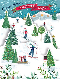 Открытка Лакарт Новый год 5813 в конверте