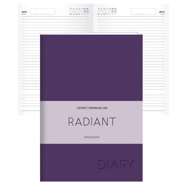 Ежедневник А-5 недат. Канц-Эксмо Radiant. Фиолетовый, кожзам ЕКР52215206