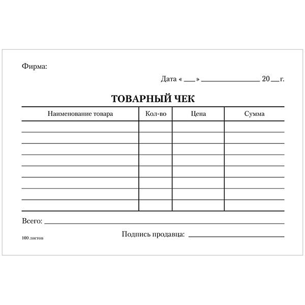 Бланк "Товарный чек" А6, офсет, 100 экз. (B-TC6-11_487)/161209/47114
