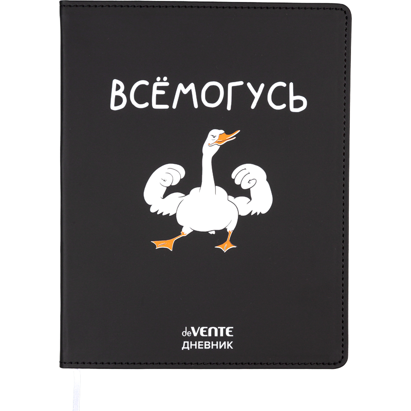 Дневник инт.обл.универс. deVente. Всемогусь, кожзам, шелкография 2021600