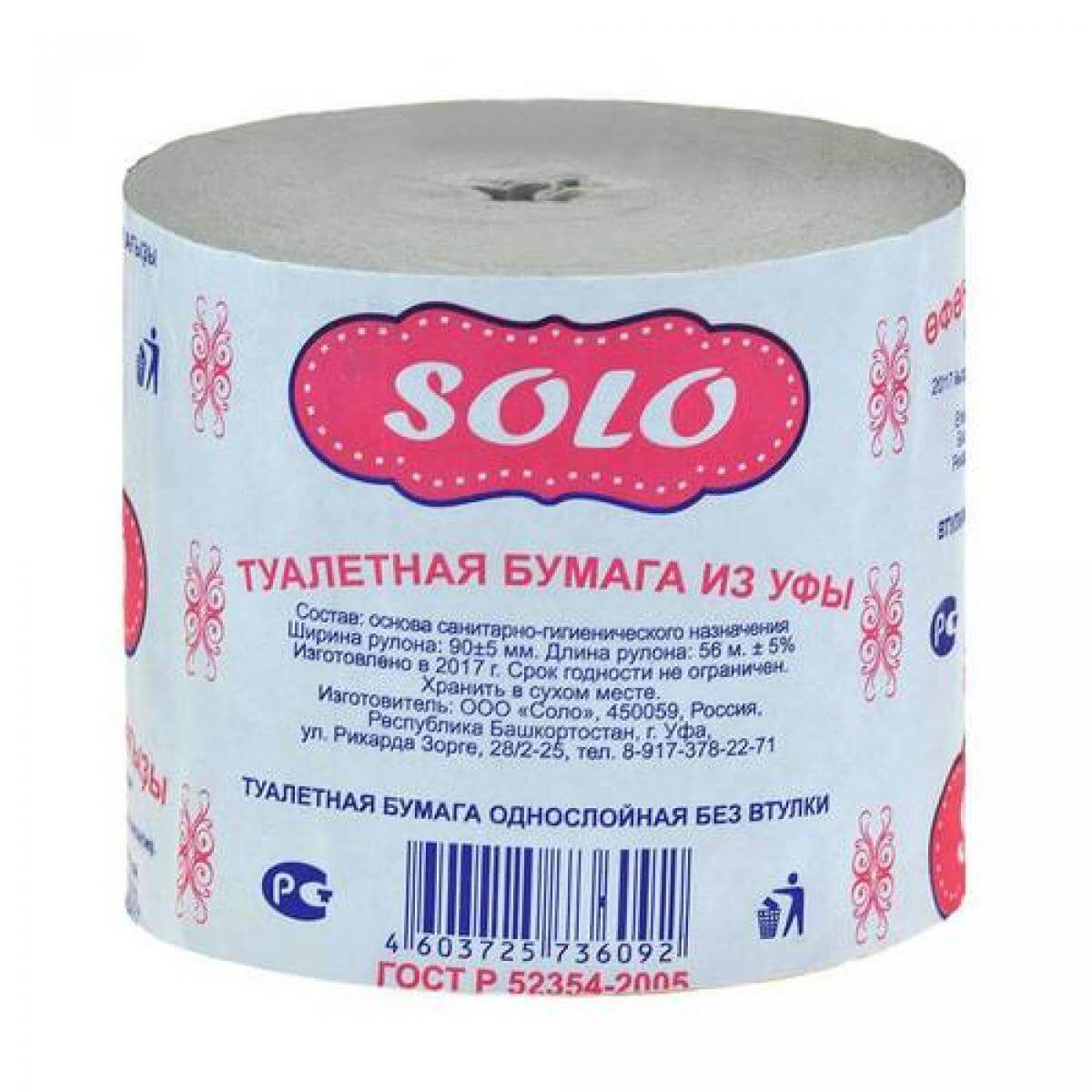 Туалетная бумага 1 рул.  56 м. (solo)
