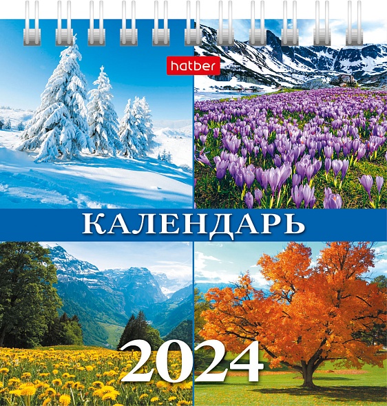 Календарь ДОМИК настольный перекид, 2024г -Времена года- 101*101мм на гребне, 12КД6гр_28785