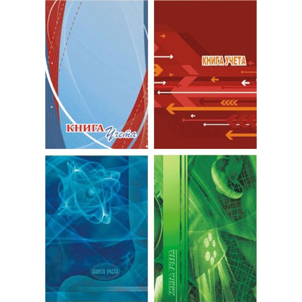Книга учета 7БЦ 96л. газет. линия, КУ 4121-4124, 412/CL-98-726/2056416/КУ-212 ассорти