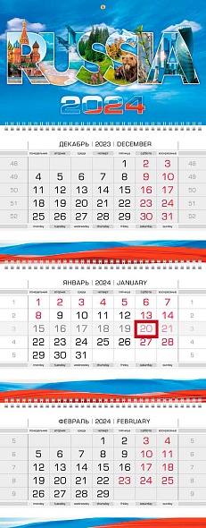Календарь кварт.3-х блоч. 2024г. -Моя Россия- на 3х гребнях ЛЮКС, с бегунком 3Кв3гр2ц_29840