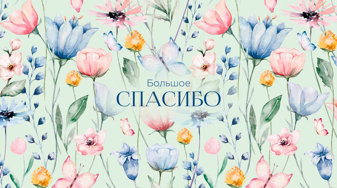 Конверт для денег Большое спасибо 0200.05