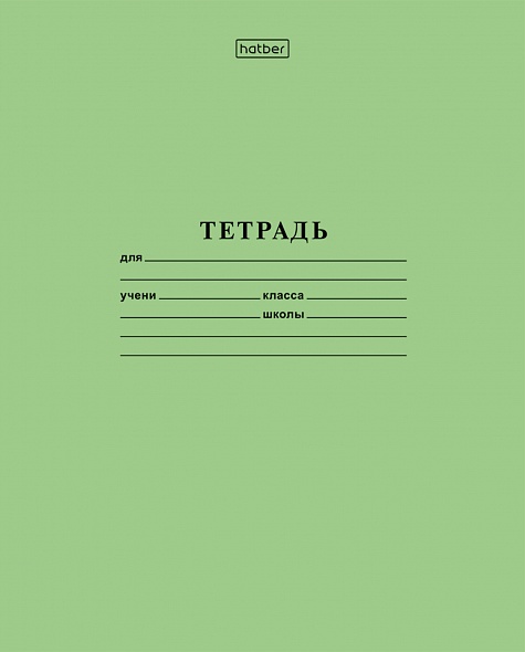 Тетрадь 12 л. кос.линия Хатбер 12Т5B6_05112 (офсет 65гр)