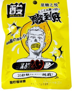 Конфеты кислые Bam 20, 20гр Лимон