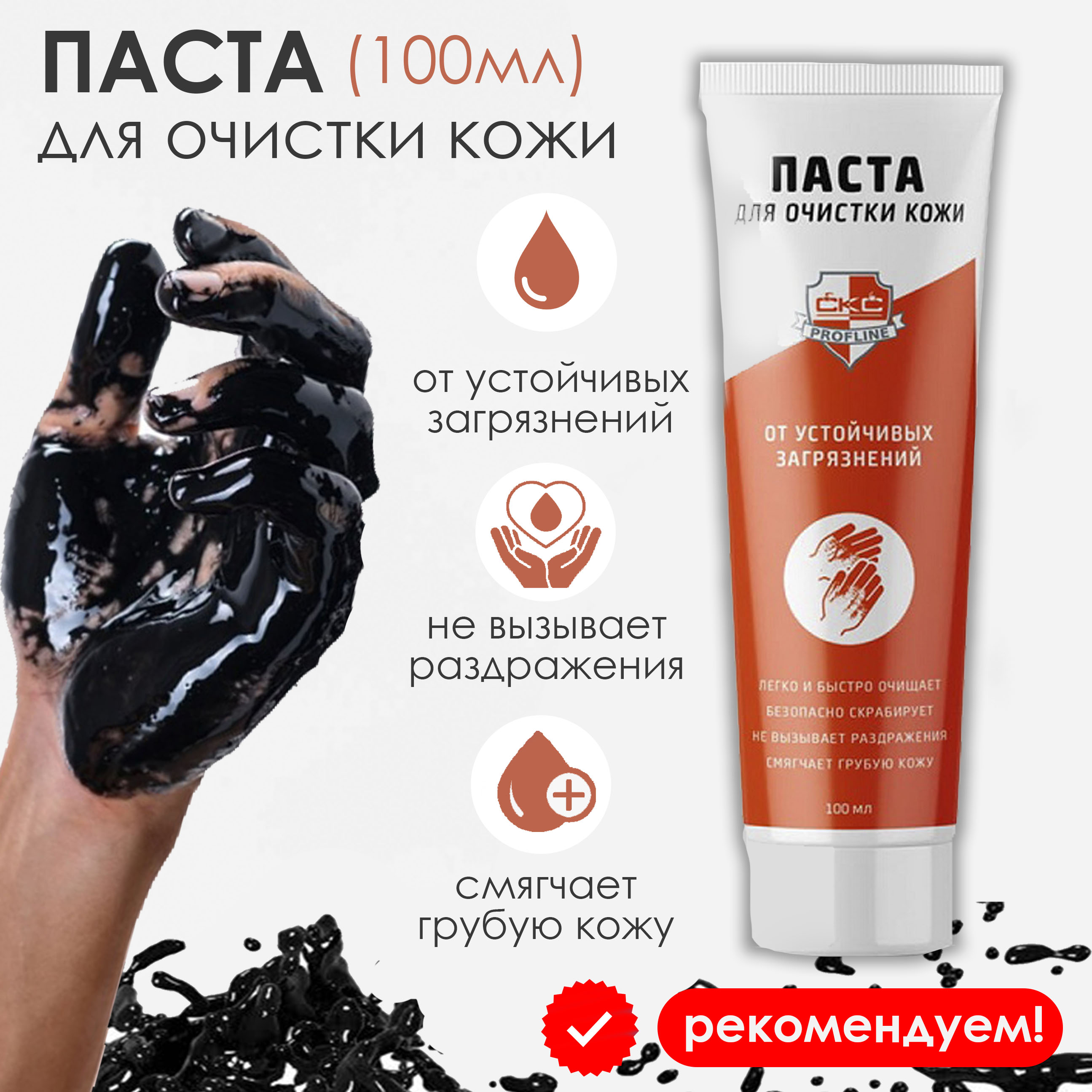 Паста для мытья сильнозагрязненных рук 100 мл Динаком CKC Profline