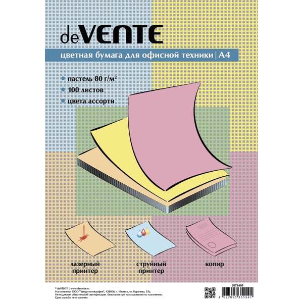 Бумага цветная А4 100л 5цв deVENTE пастельные цвета, ассорти 2072405