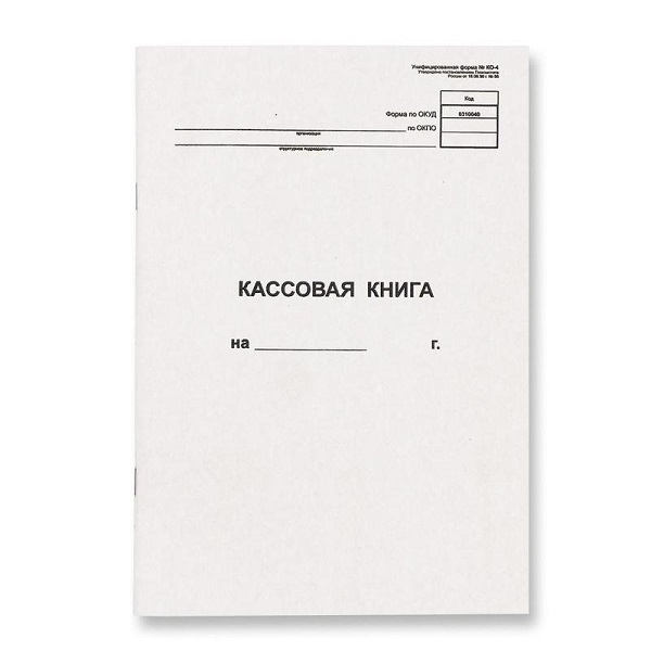 Книга кассовая вертикальная  48л. блок газетка, 54