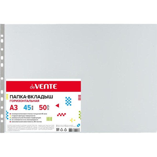 Файловый вкладыш A3  45 мкм  50шт deVENTE 3050914 горизонтальный, гладкий